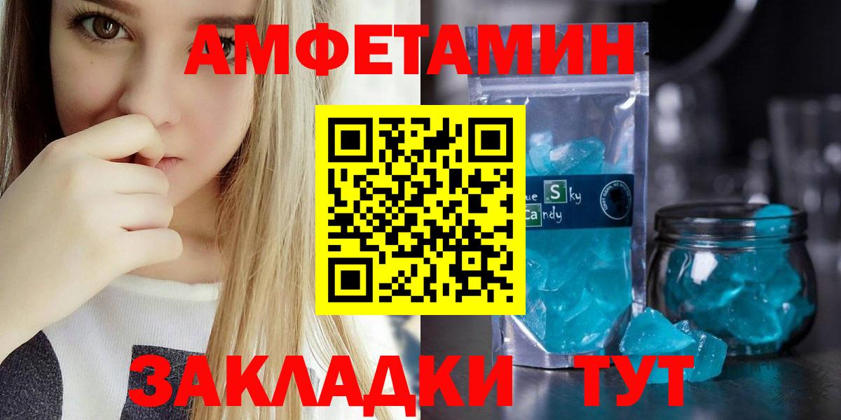 АМФЕТАМИН Розовый Тосно