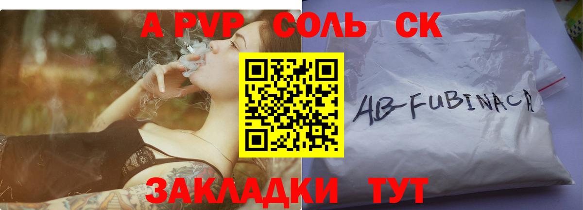 APVP кристаллы  Вход с VPN  APVP  как найти наркотики  Тосно 