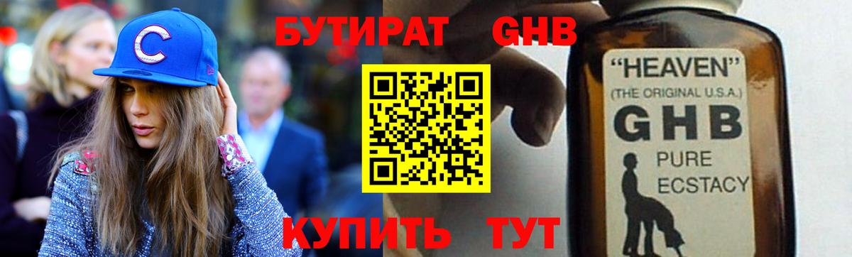 Бутират  Вход с VPN  Тосно  Бутират оксана 