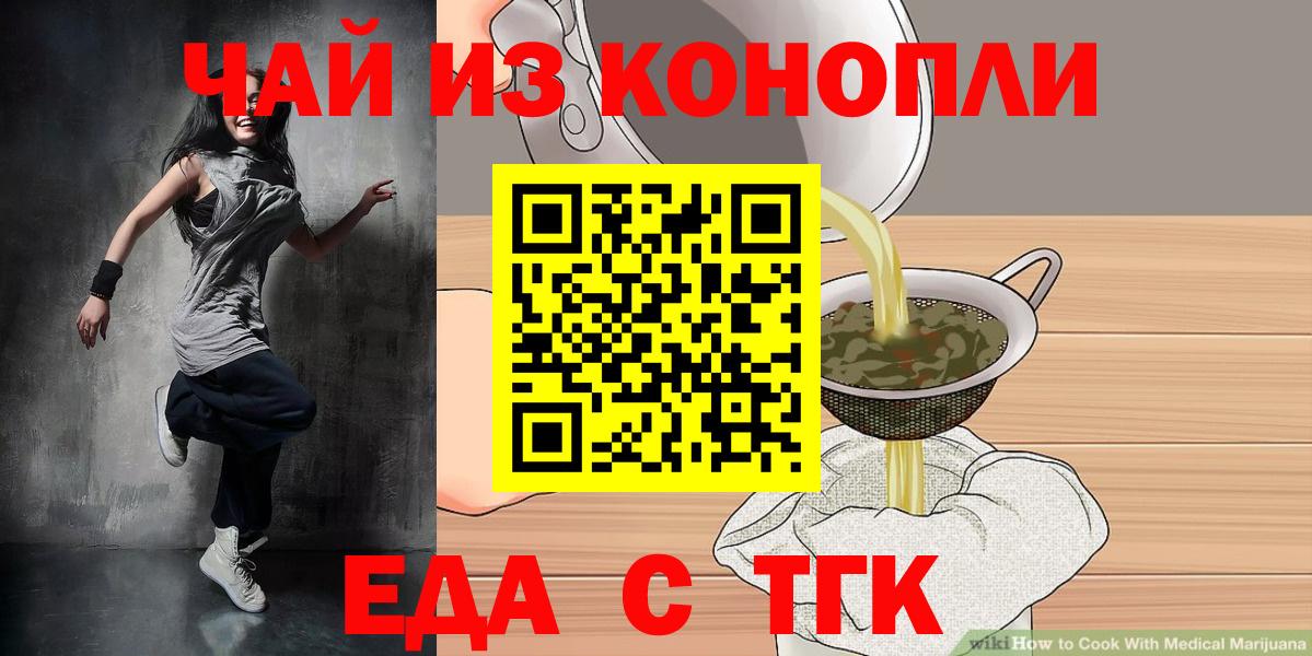 Тосно  Печенье с ТГК конопля  Вход с VPN 