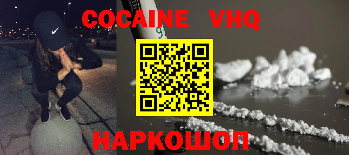 Тосно  КОКАИН  сколько стоит  Вход с VPN  Cocaine Перу  Cocaine 99% 