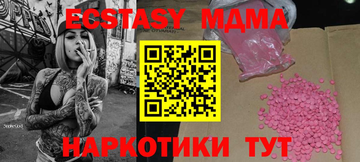 Ecstasy XTC  Ecstasy louis Vuitton  Вход с VPN  блэк спрут как войти  Тосно 