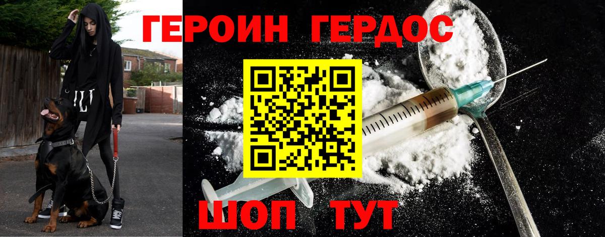 ГЕРОИН  ГЕРОИН гречка  Вход с VPN  Тосно 