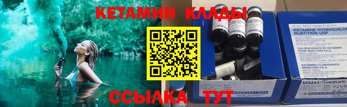Тосно  КЕТАМИН VHQ  Кетамин VHQ  Вход с VPN 