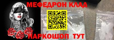 мяу мяу мука Железногорск