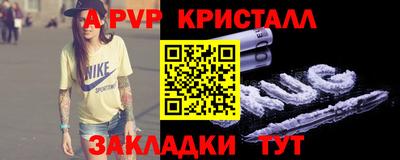 альфа пвп Добрянка