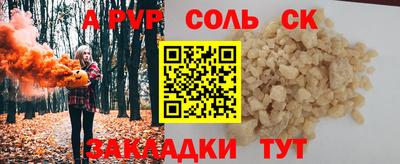 альфа пвп Добрянка