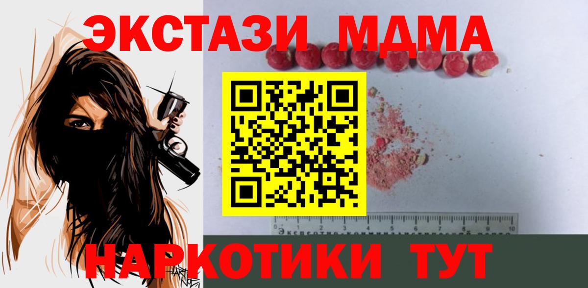 MDMA кристаллы  Вход с VPN  Тосно 