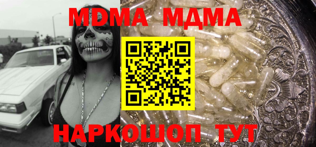 МДМА crystal Тосно