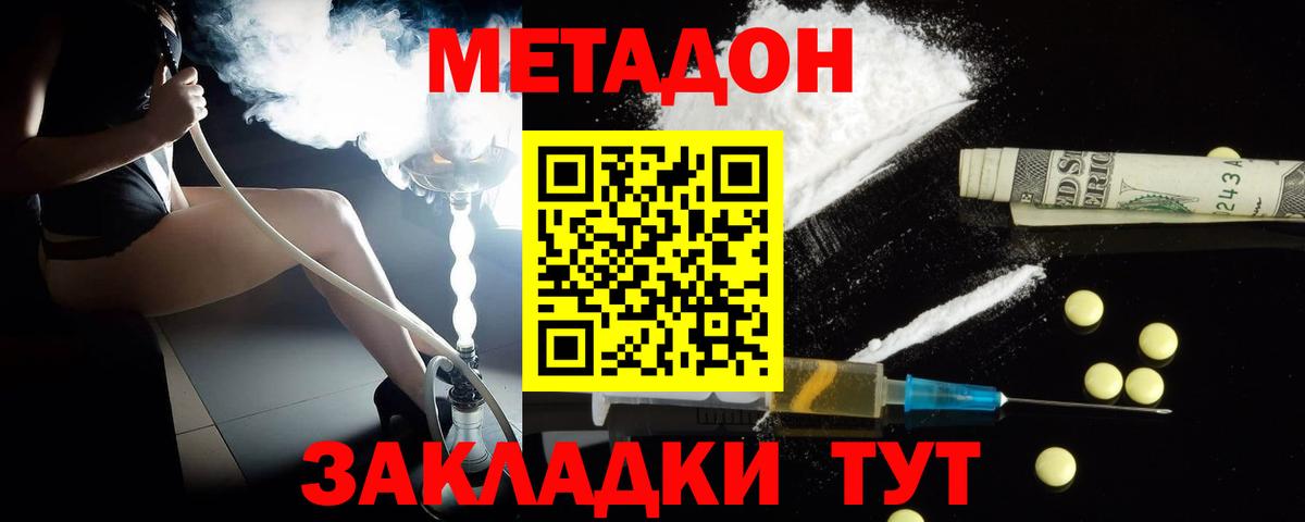 Метадон VHQ  МЕТАДОН methadone  Тосно  Вход с VPN 