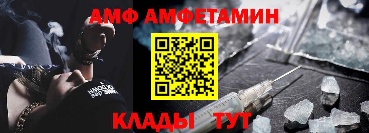 Тосно  Первитин пудра  Вход с VPN 